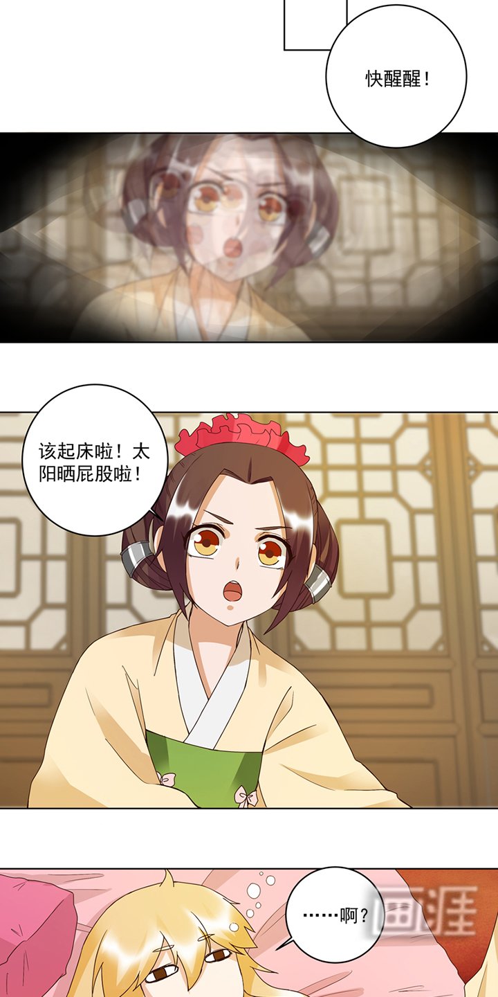 第119章：坑个爹