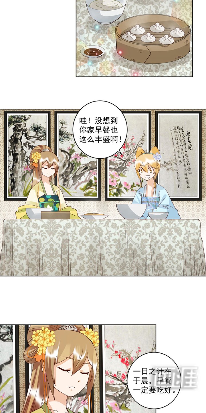 第119章：坑个爹