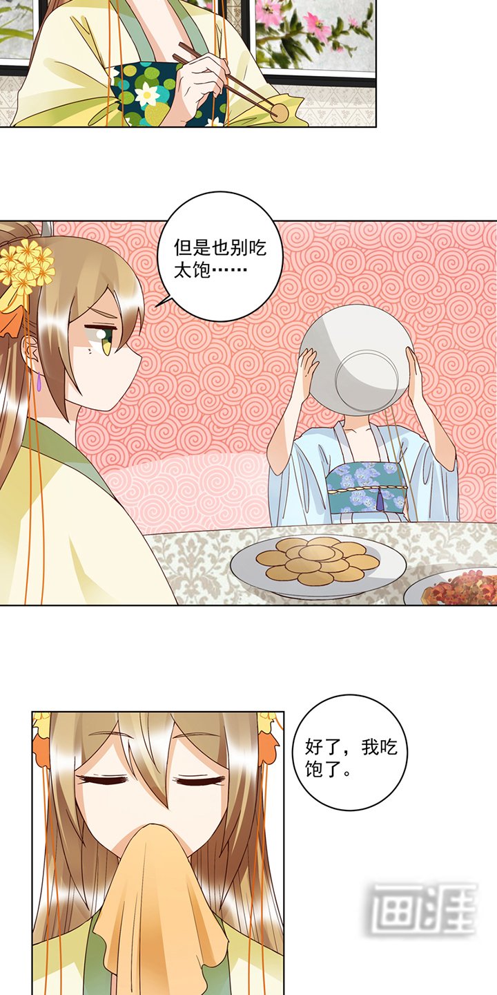 第119章：坑个爹