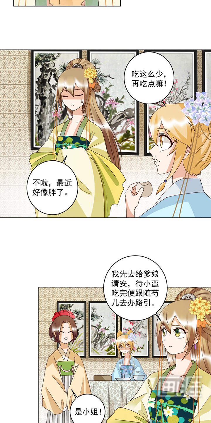 第119章：坑个爹