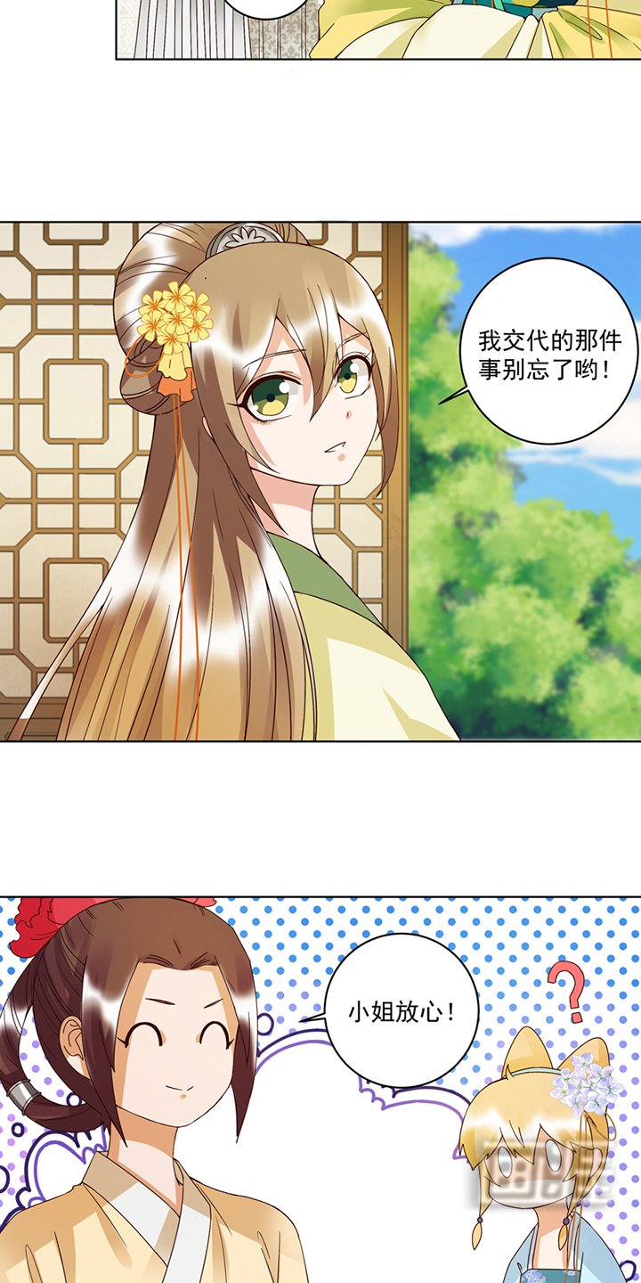 第119章：坑个爹