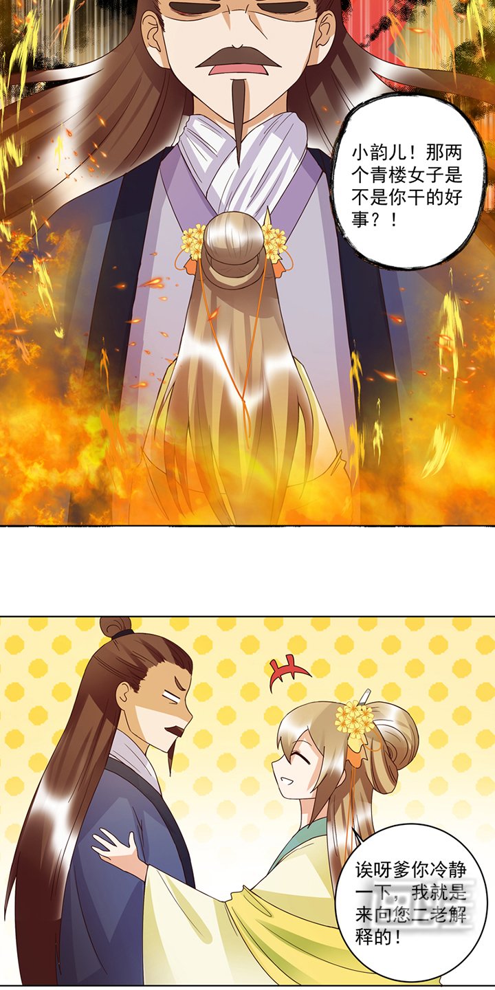 第119章：坑个爹