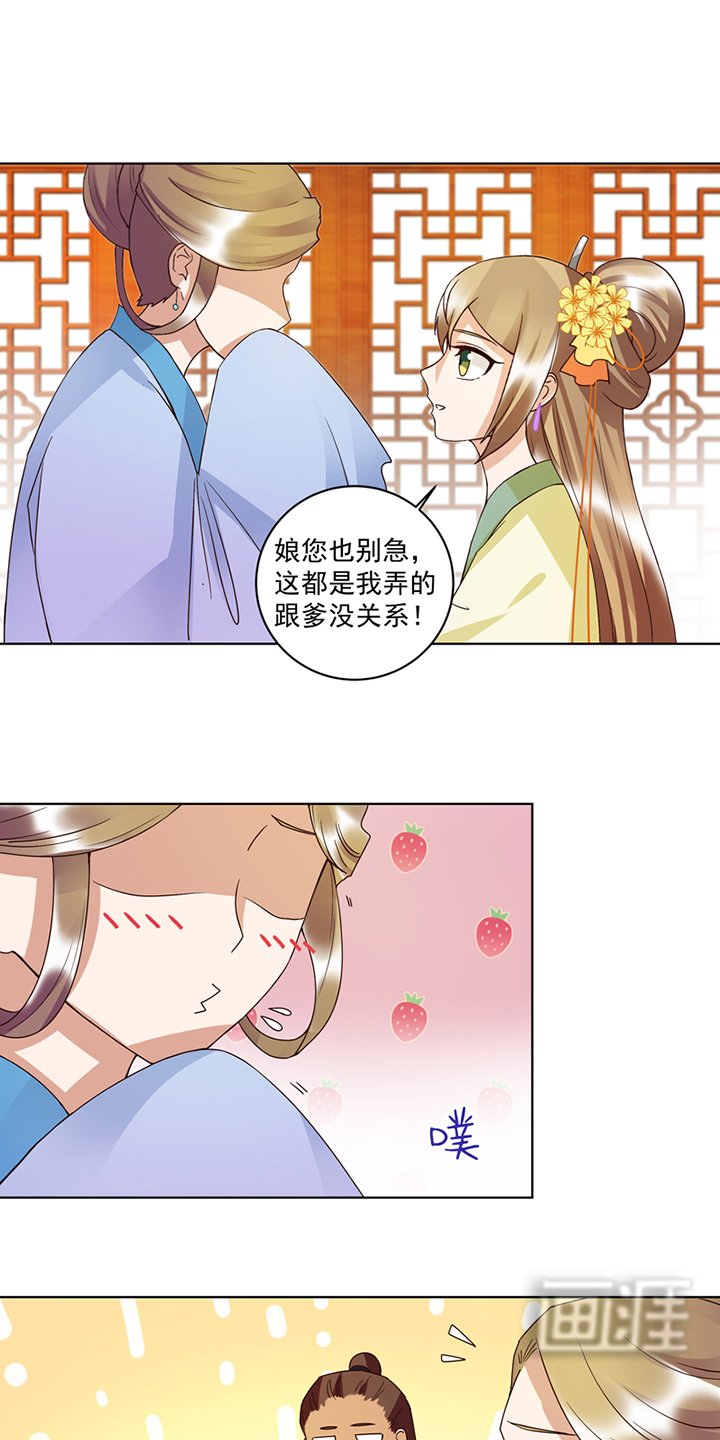 第119章：坑个爹