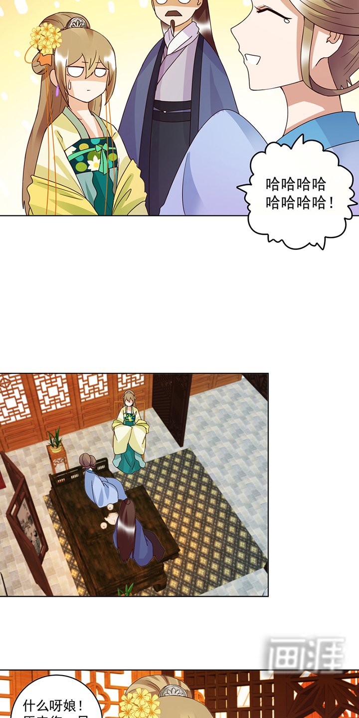 第119章：坑个爹