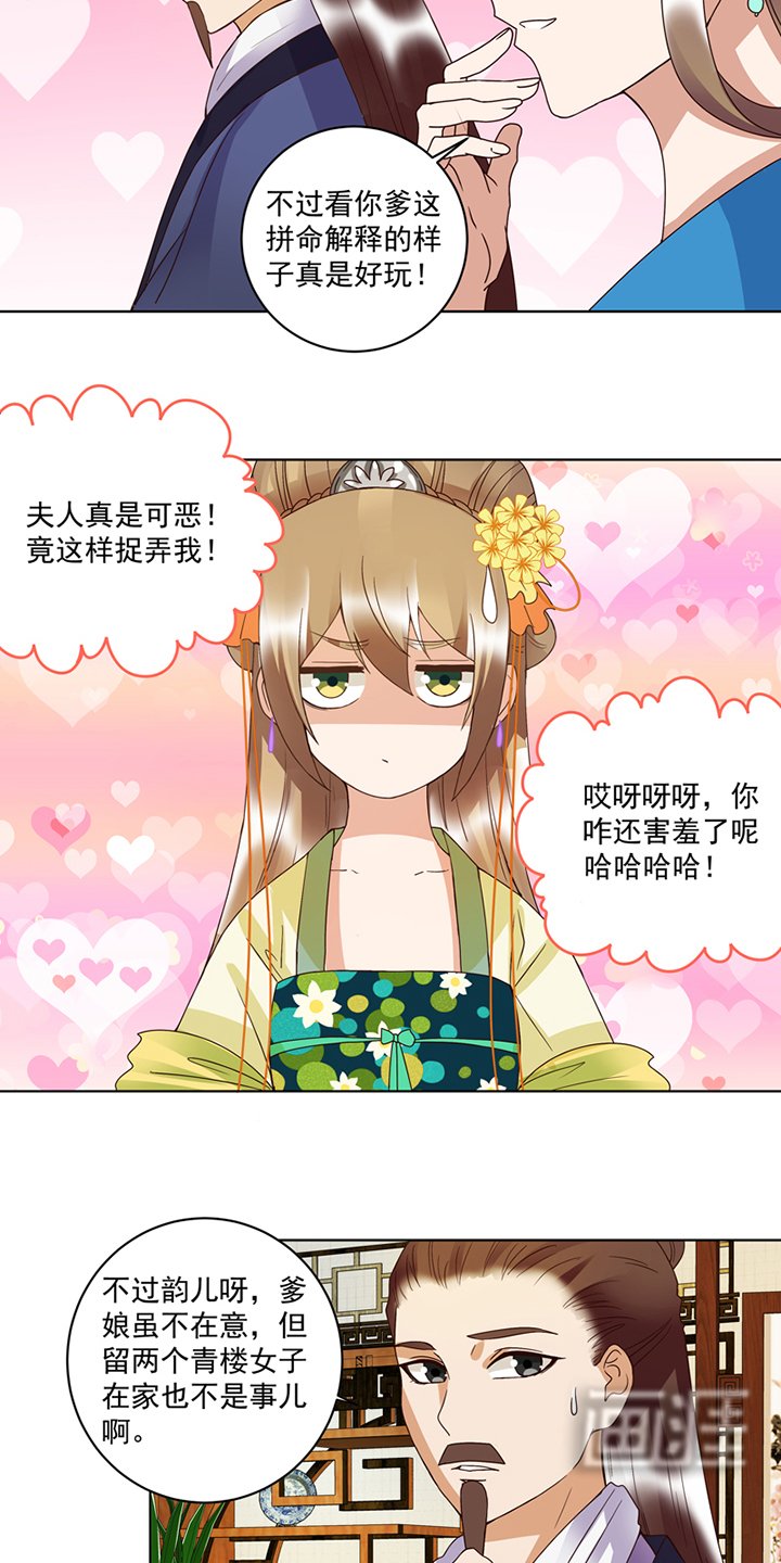 第119章：坑个爹