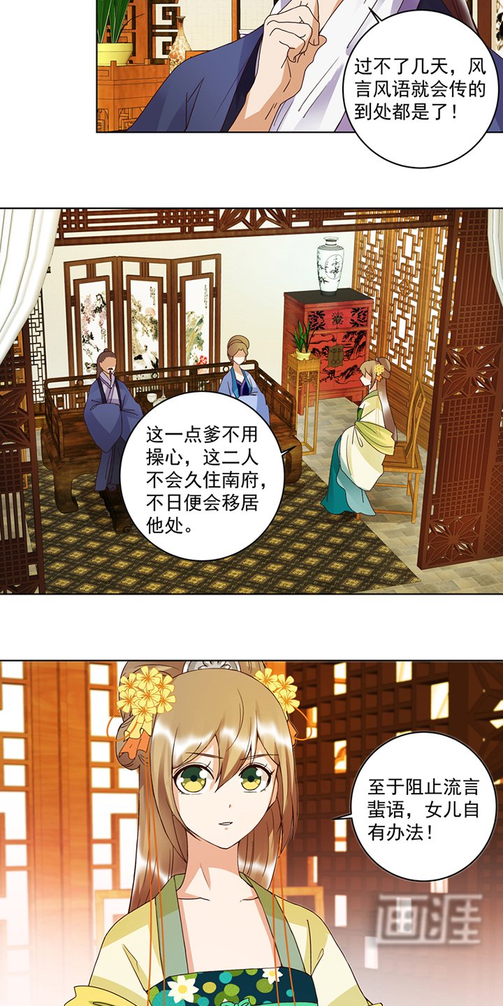 第119章：坑个爹