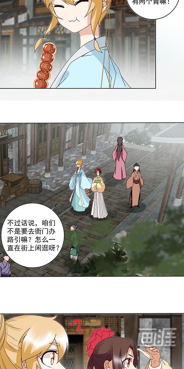 第120章： 白日梦