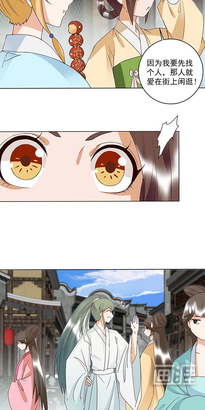 第120章： 白日梦