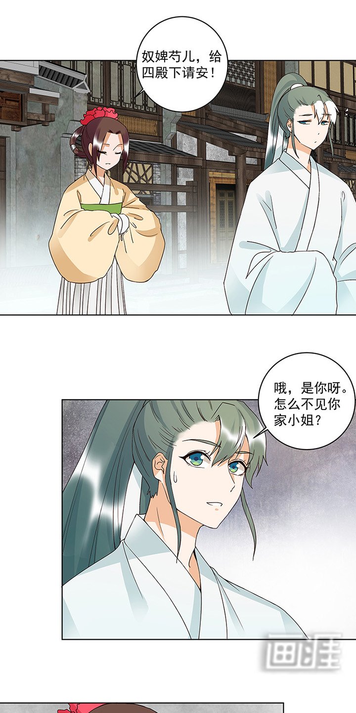 第120章： 白日梦