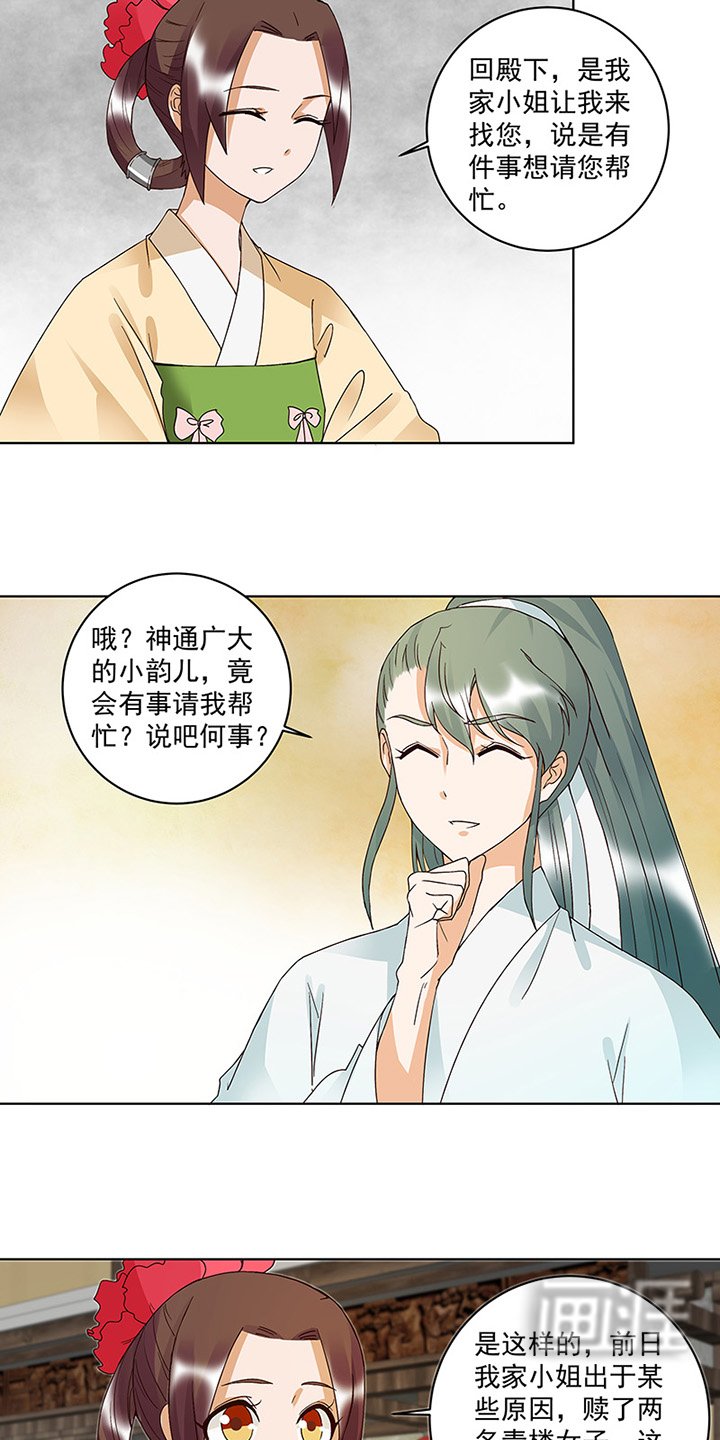 第120章： 白日梦