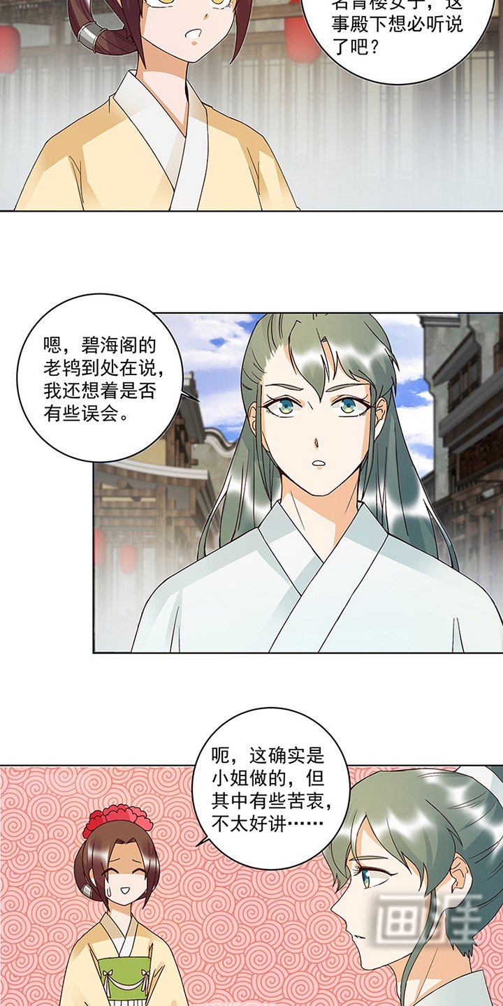 第120章： 白日梦