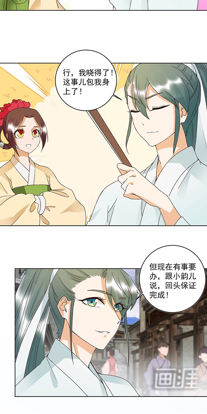 第120章： 白日梦