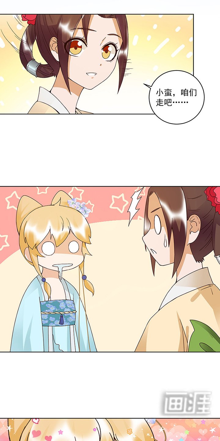 第120章： 白日梦