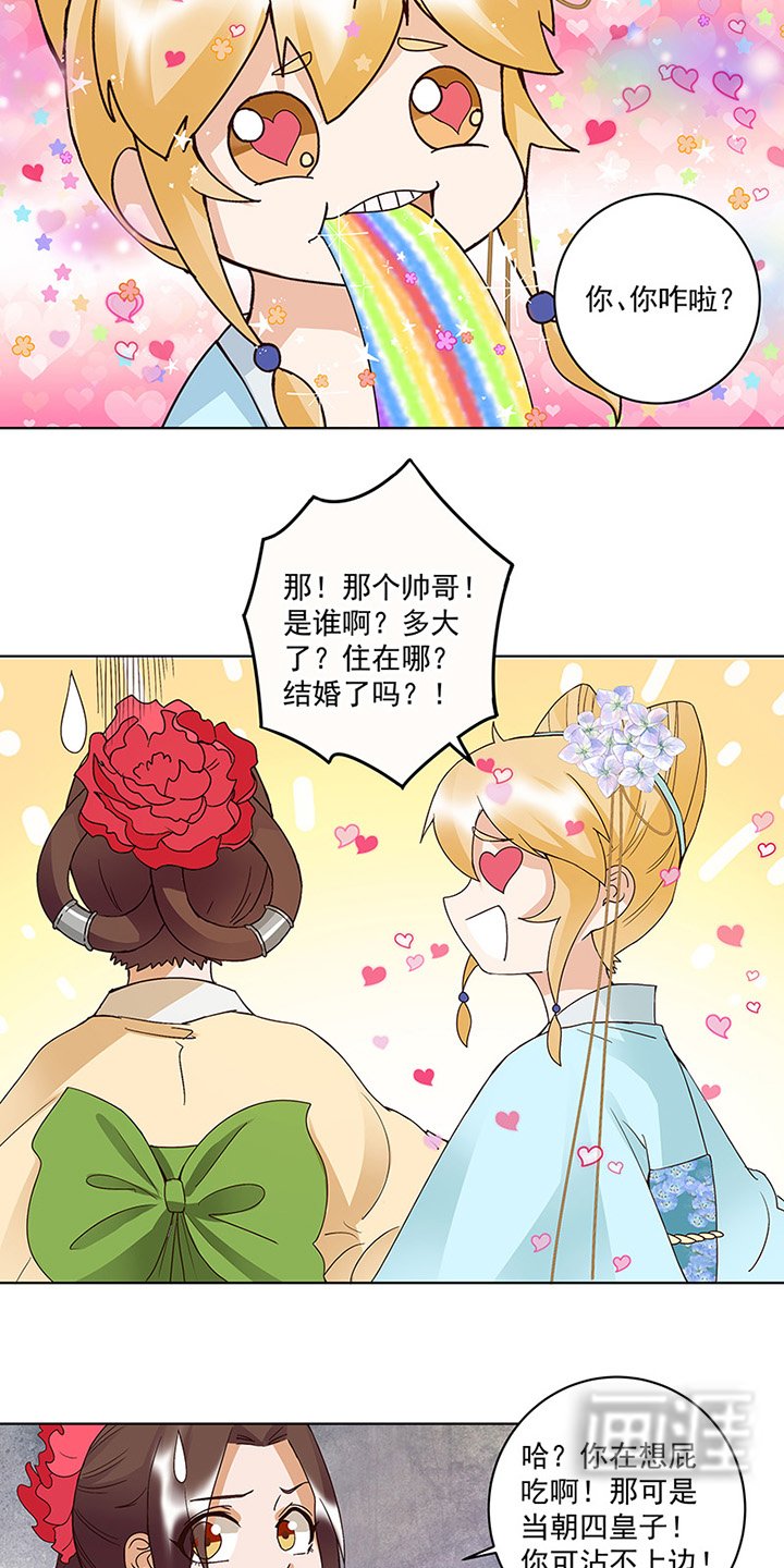 第120章： 白日梦