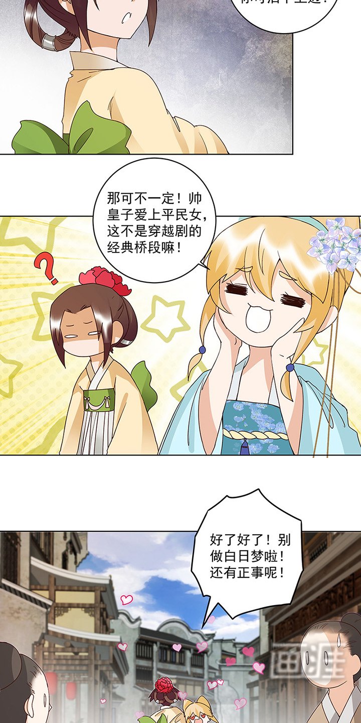 第120章： 白日梦