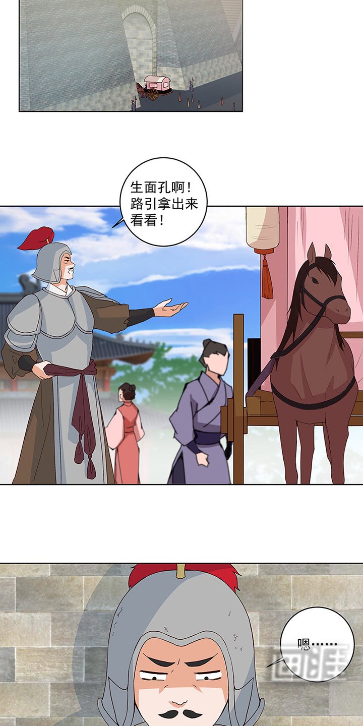 第121章：遇劫