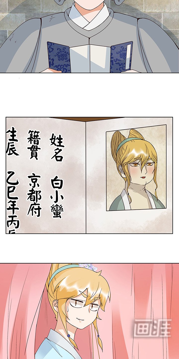 第121章：遇劫