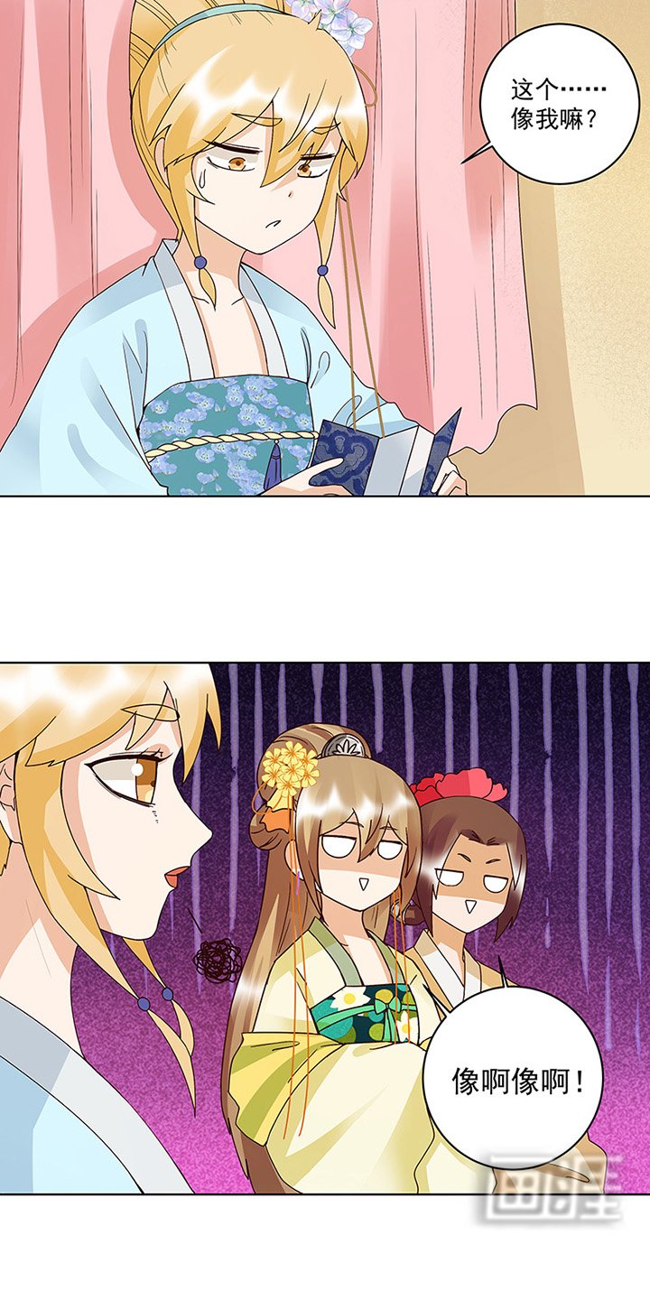 第121章：遇劫