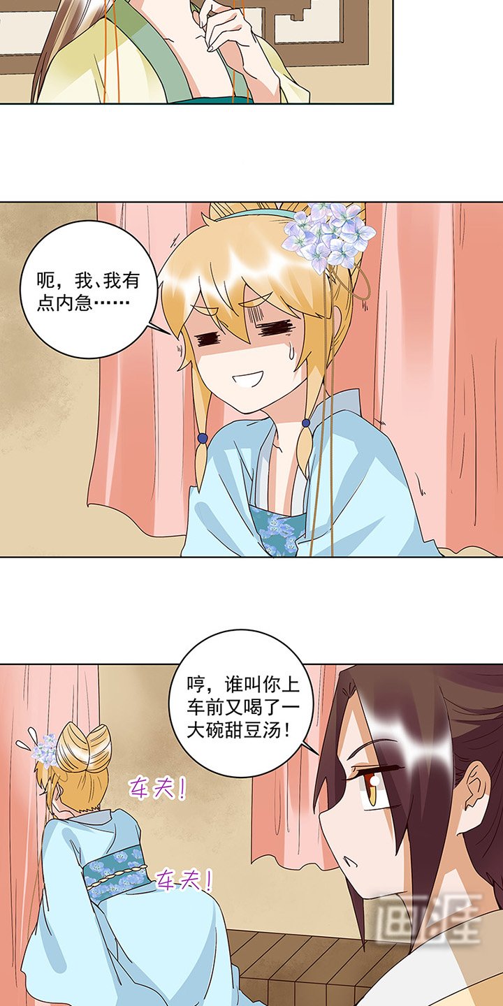 第121章：遇劫