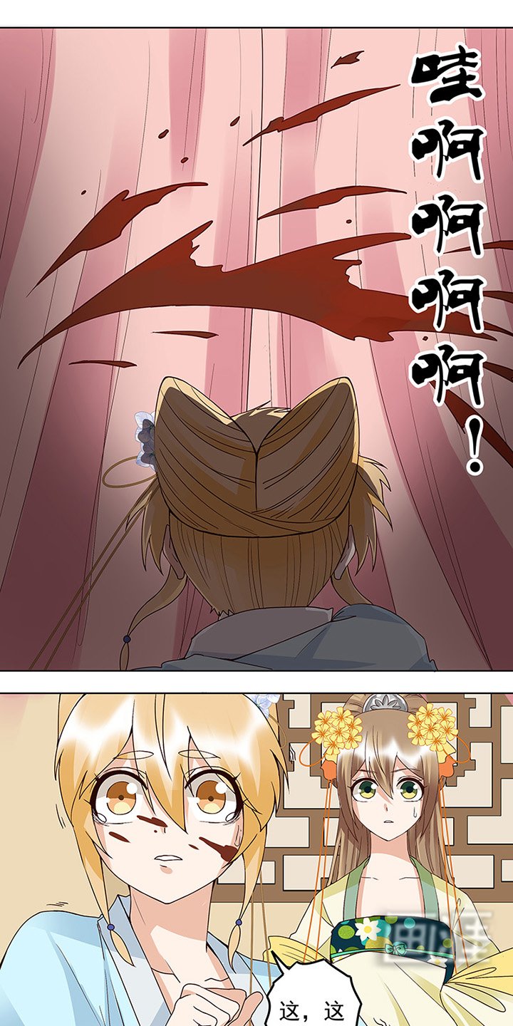 第121章：遇劫