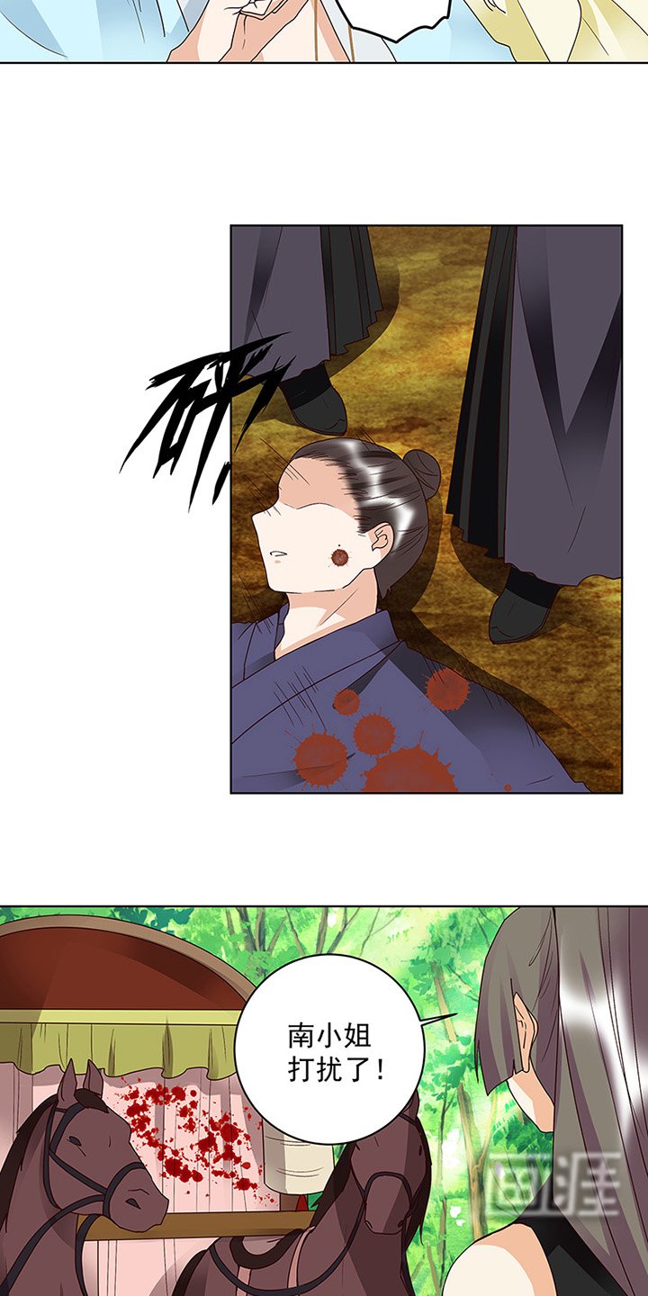 第121章：遇劫