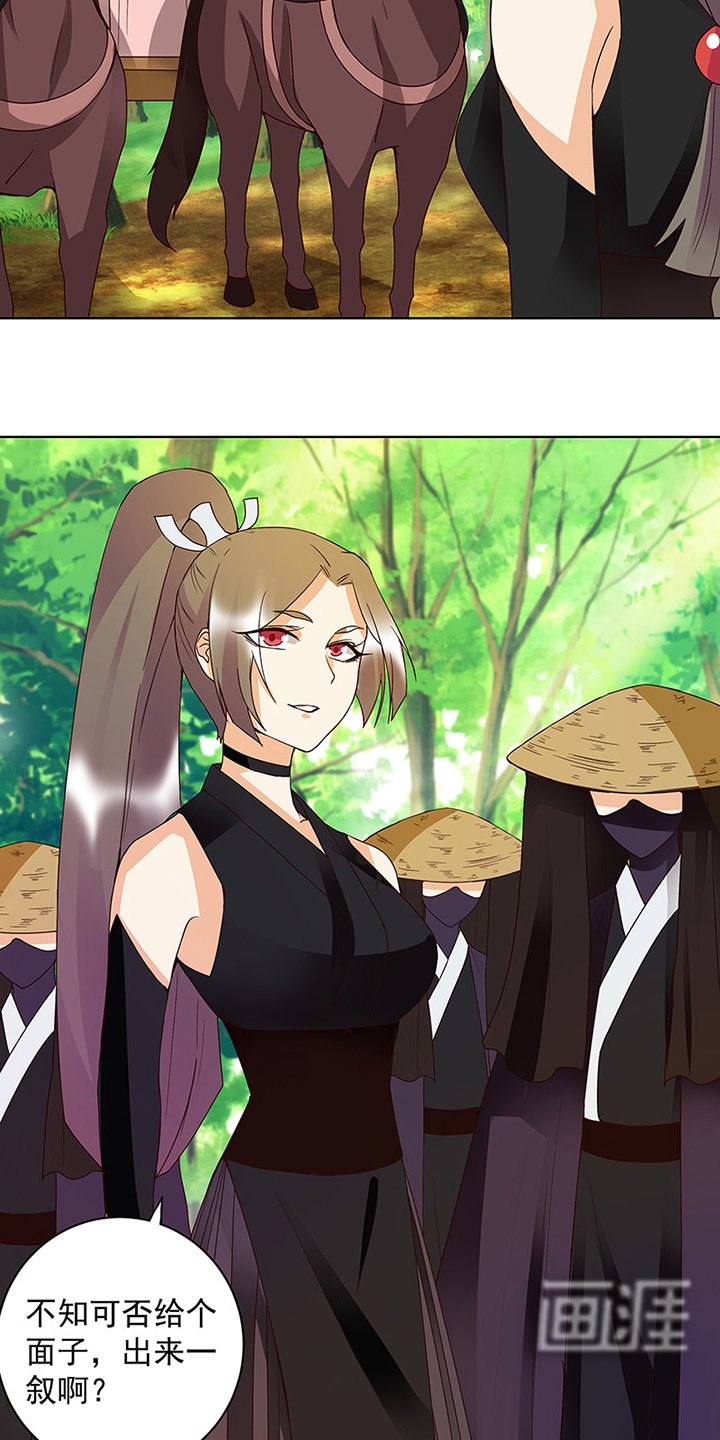第121章：遇劫