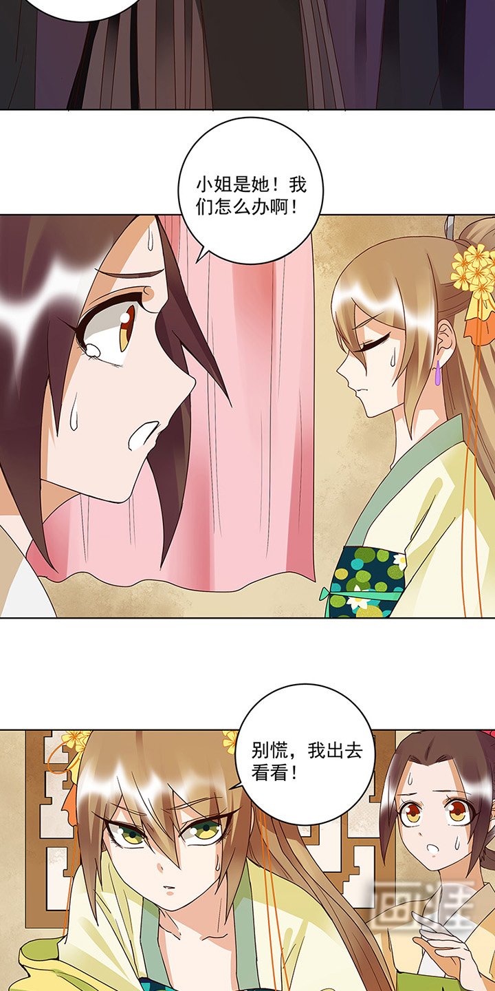 第121章：遇劫