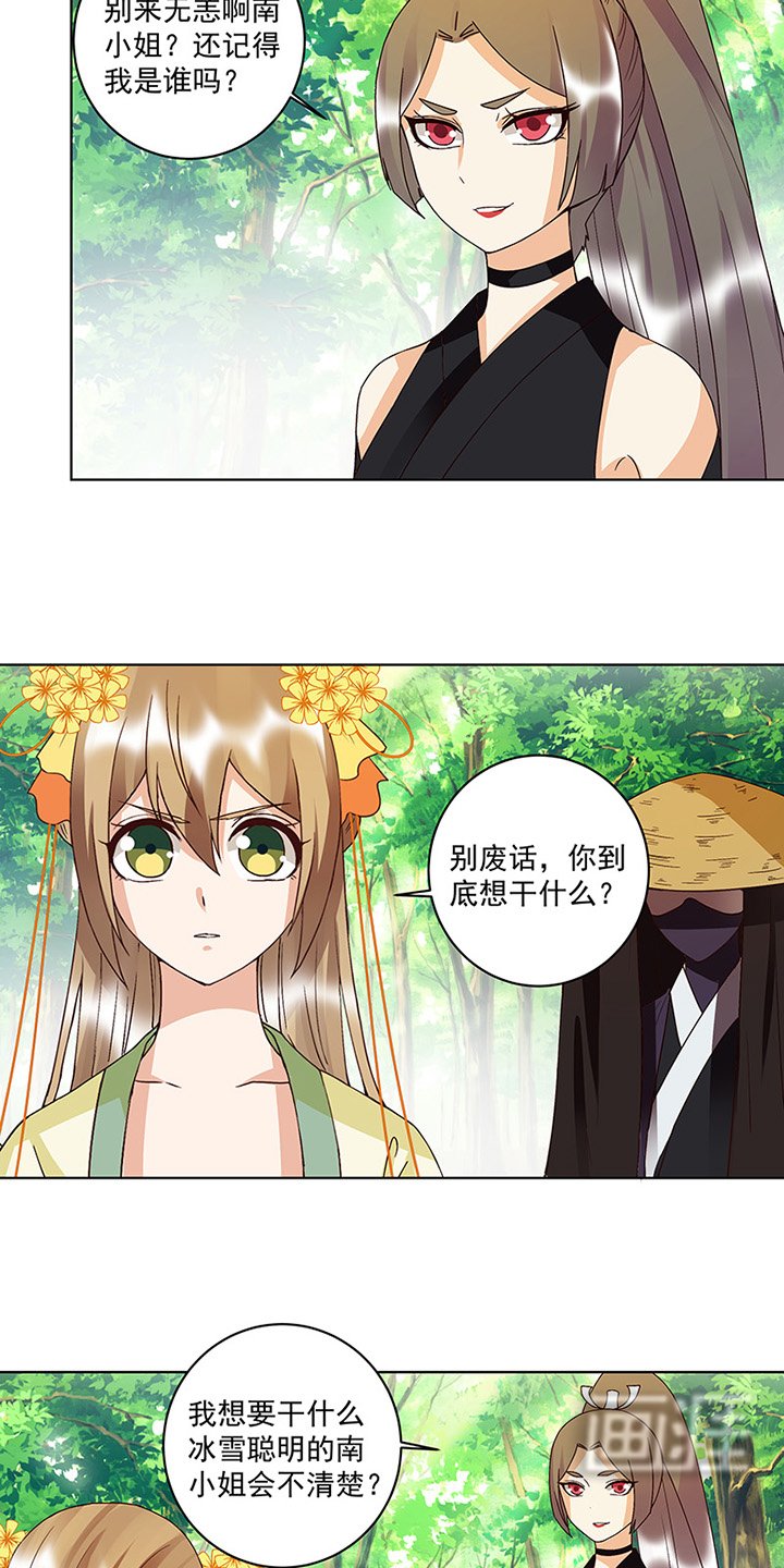 第121章：遇劫