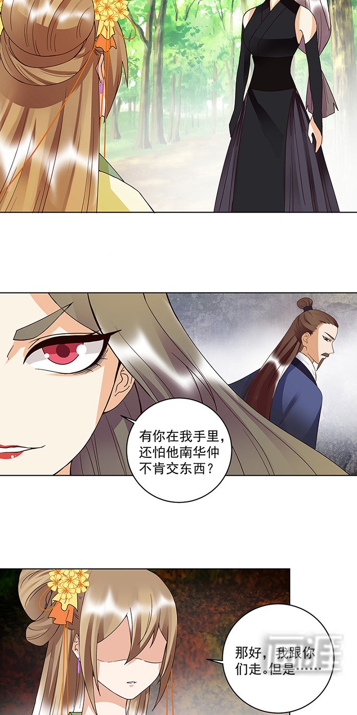 第121章：遇劫