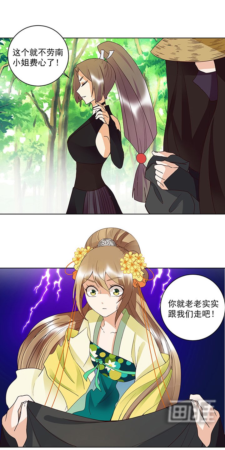 第122章：该找谁？