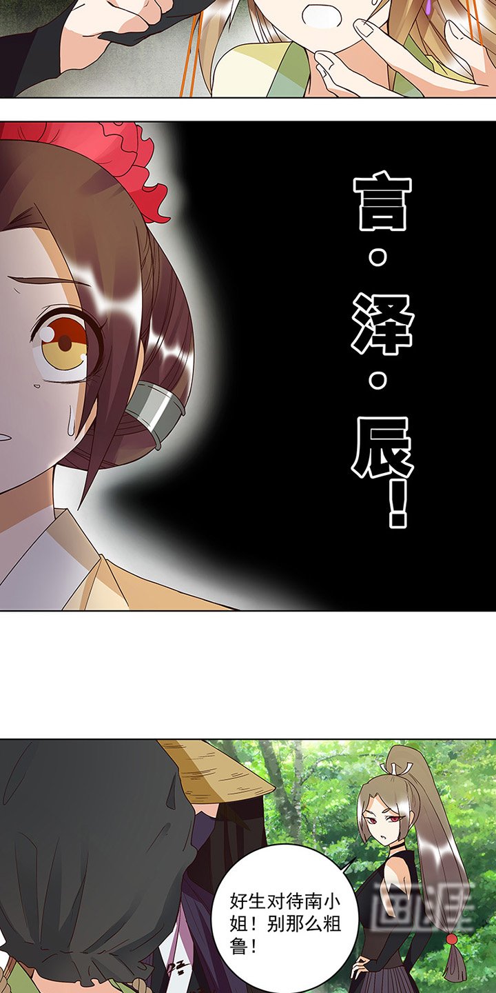 第122章：该找谁？