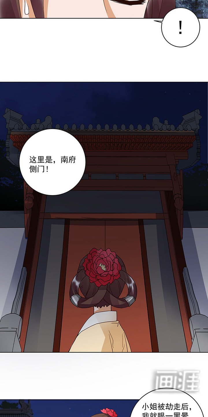 第122章：该找谁？