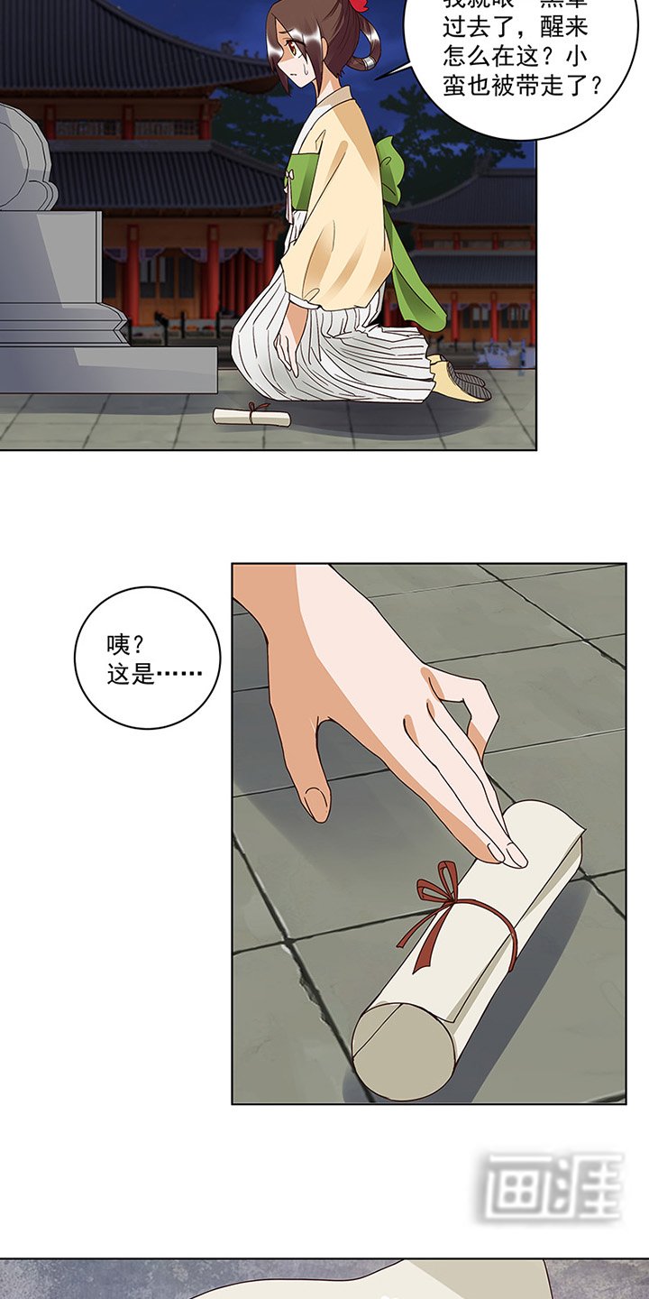 第122章：该找谁？