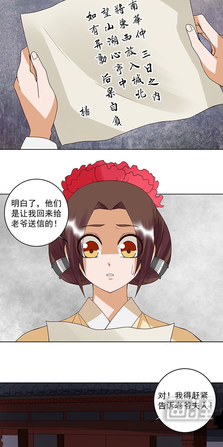 第122章：该找谁？