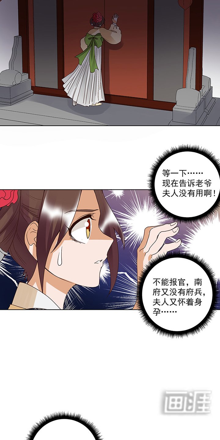 第122章：该找谁？