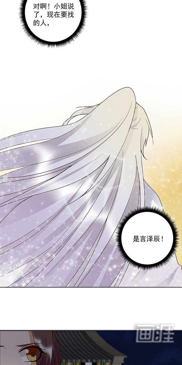 第122章：该找谁？