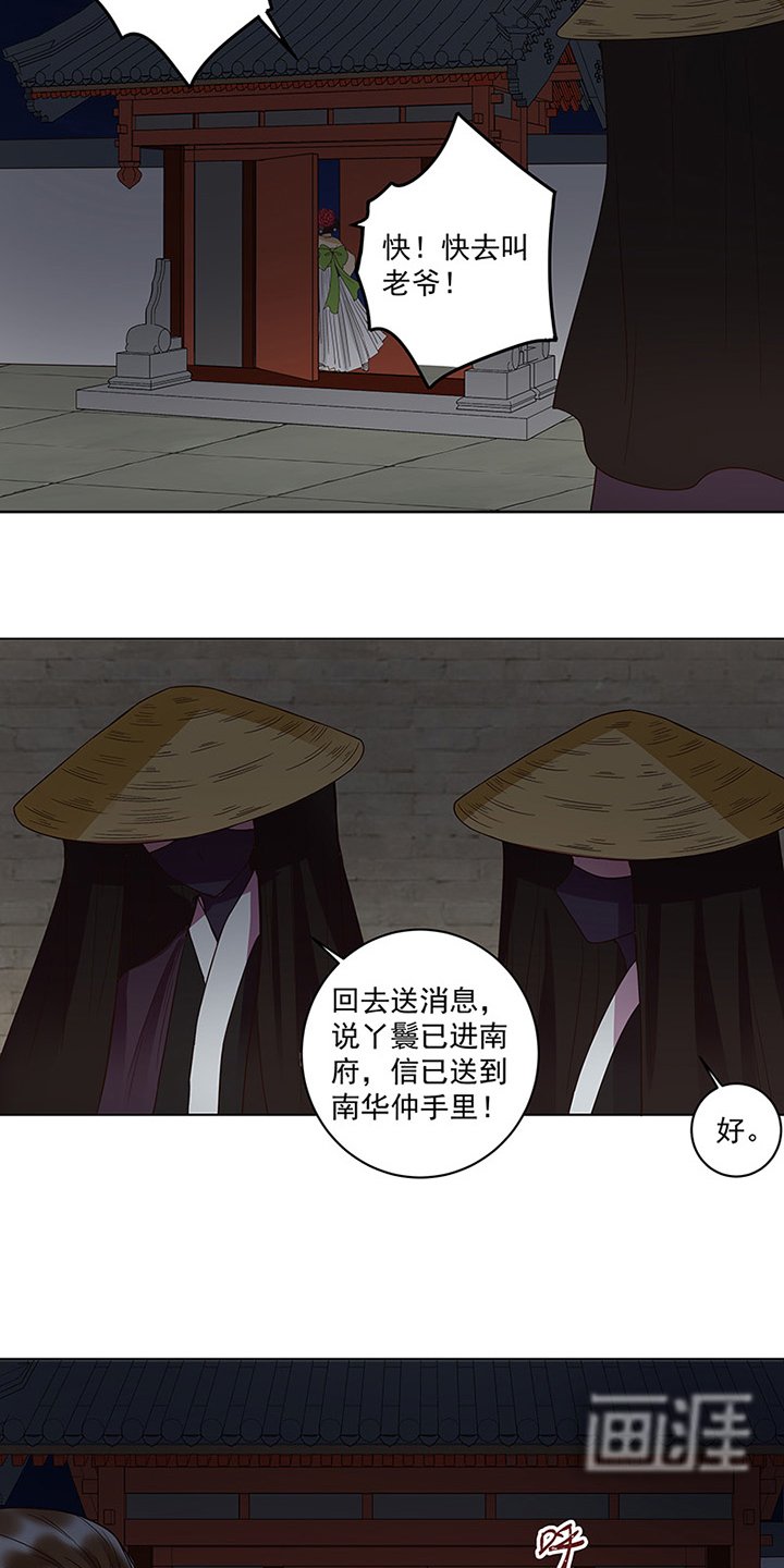 第122章：该找谁？