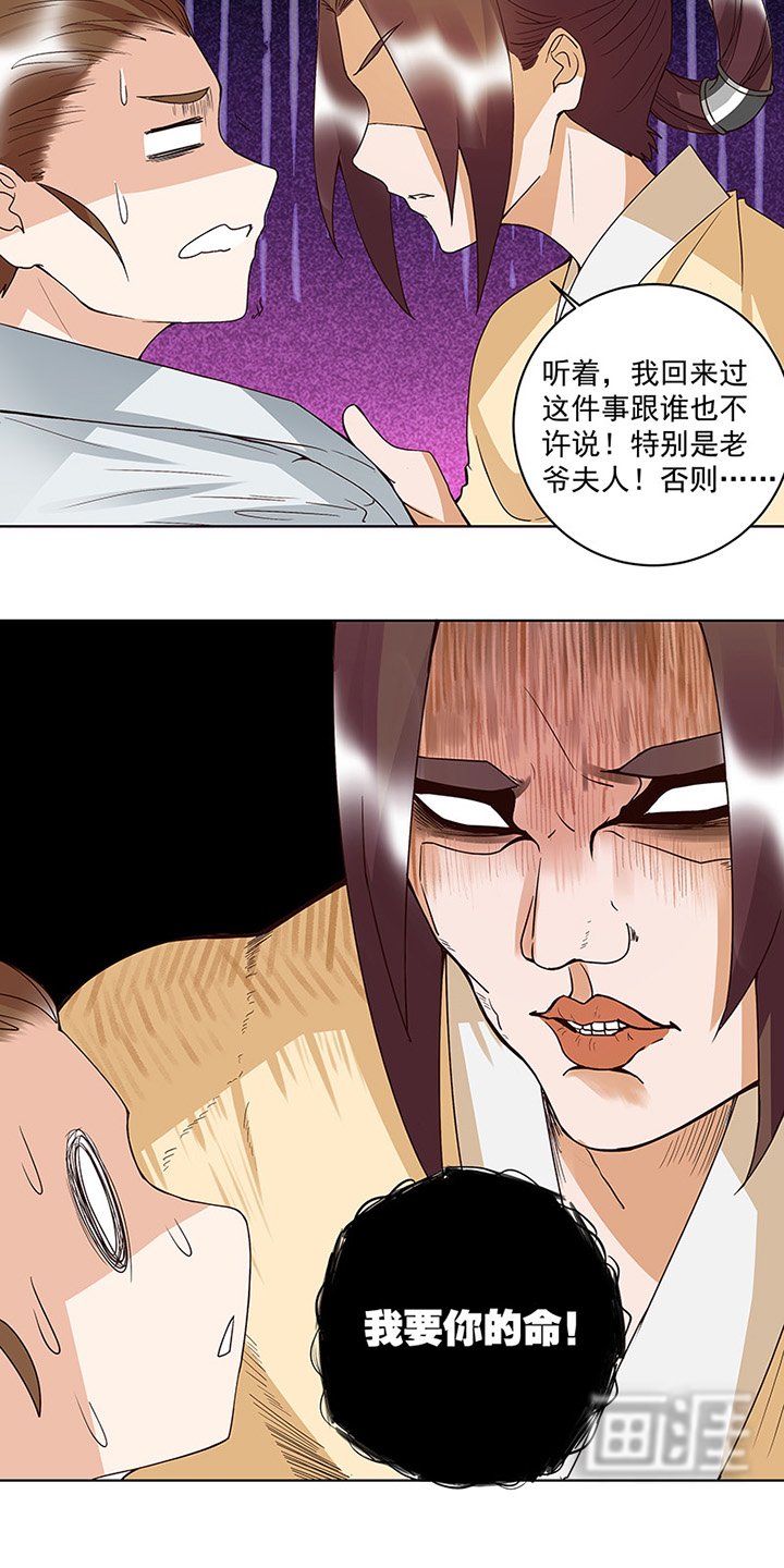 第123章：塞翁失马
