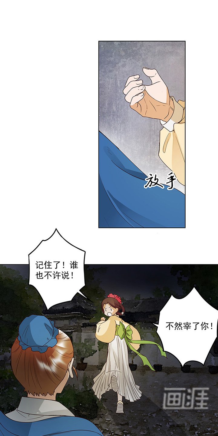 第123章：塞翁失马