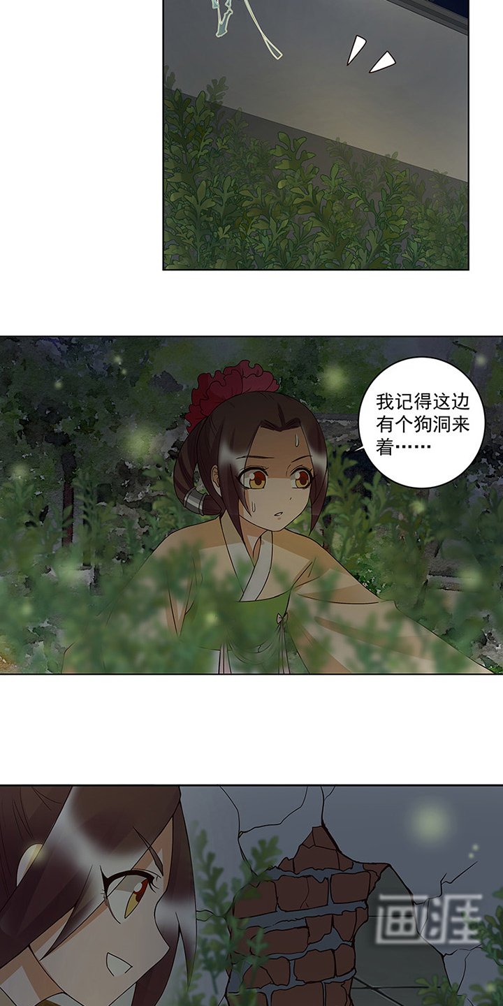 第123章：塞翁失马