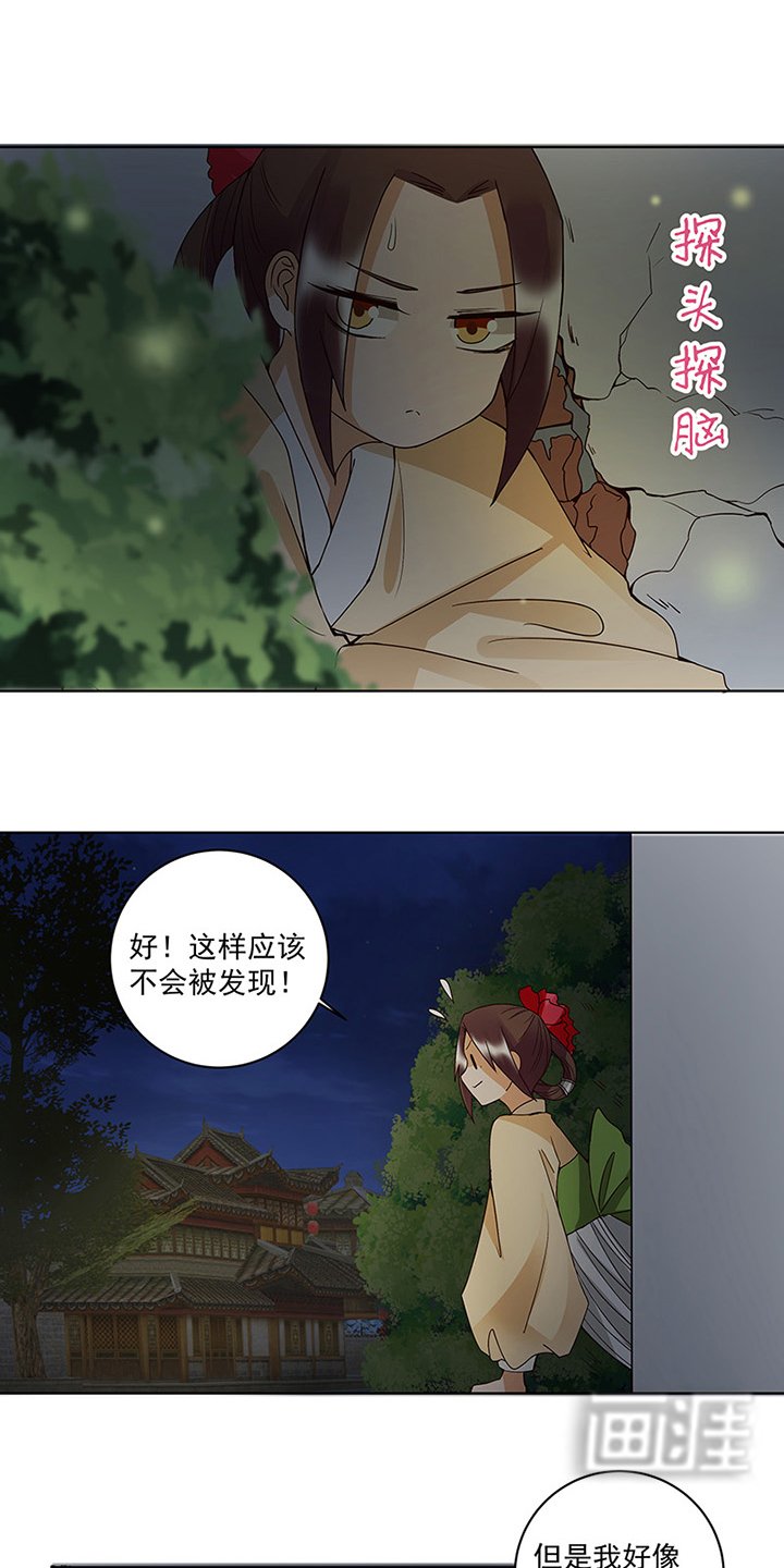 第123章：塞翁失马