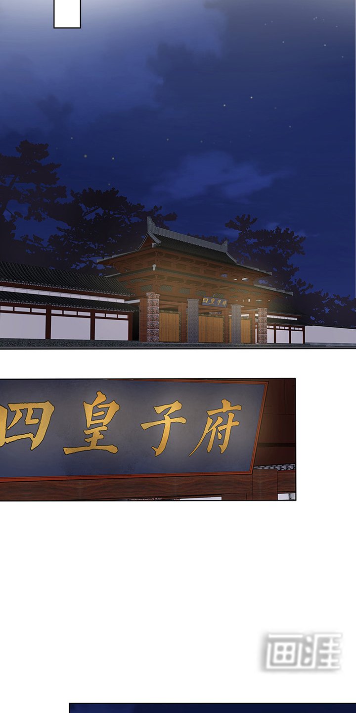 第123章：塞翁失马