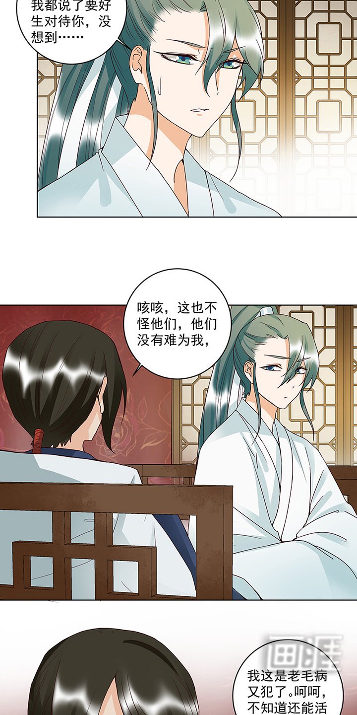 第123章：塞翁失马