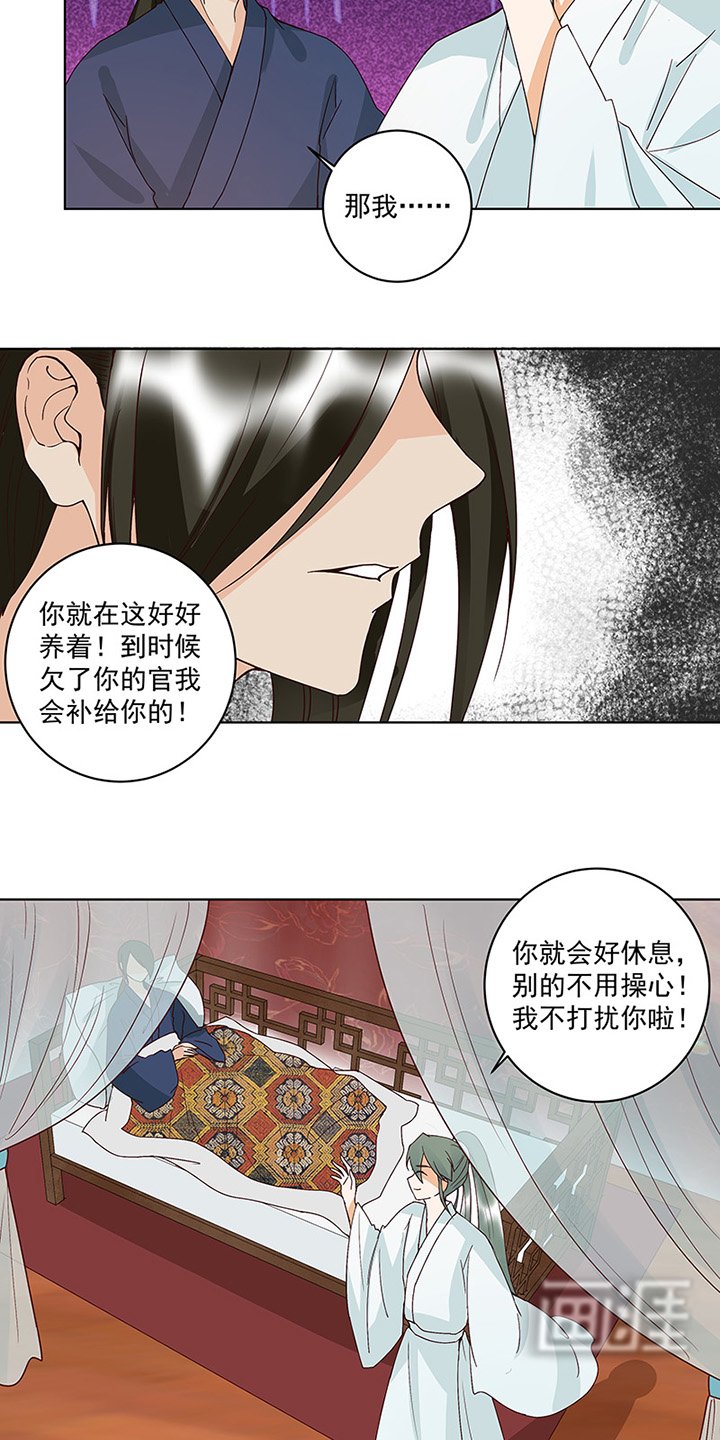 第124章：我在乎的是你