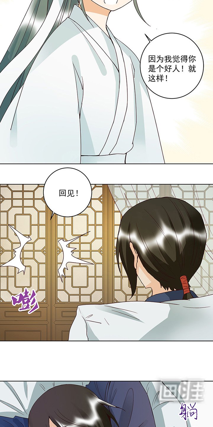 第124章：我在乎的是你