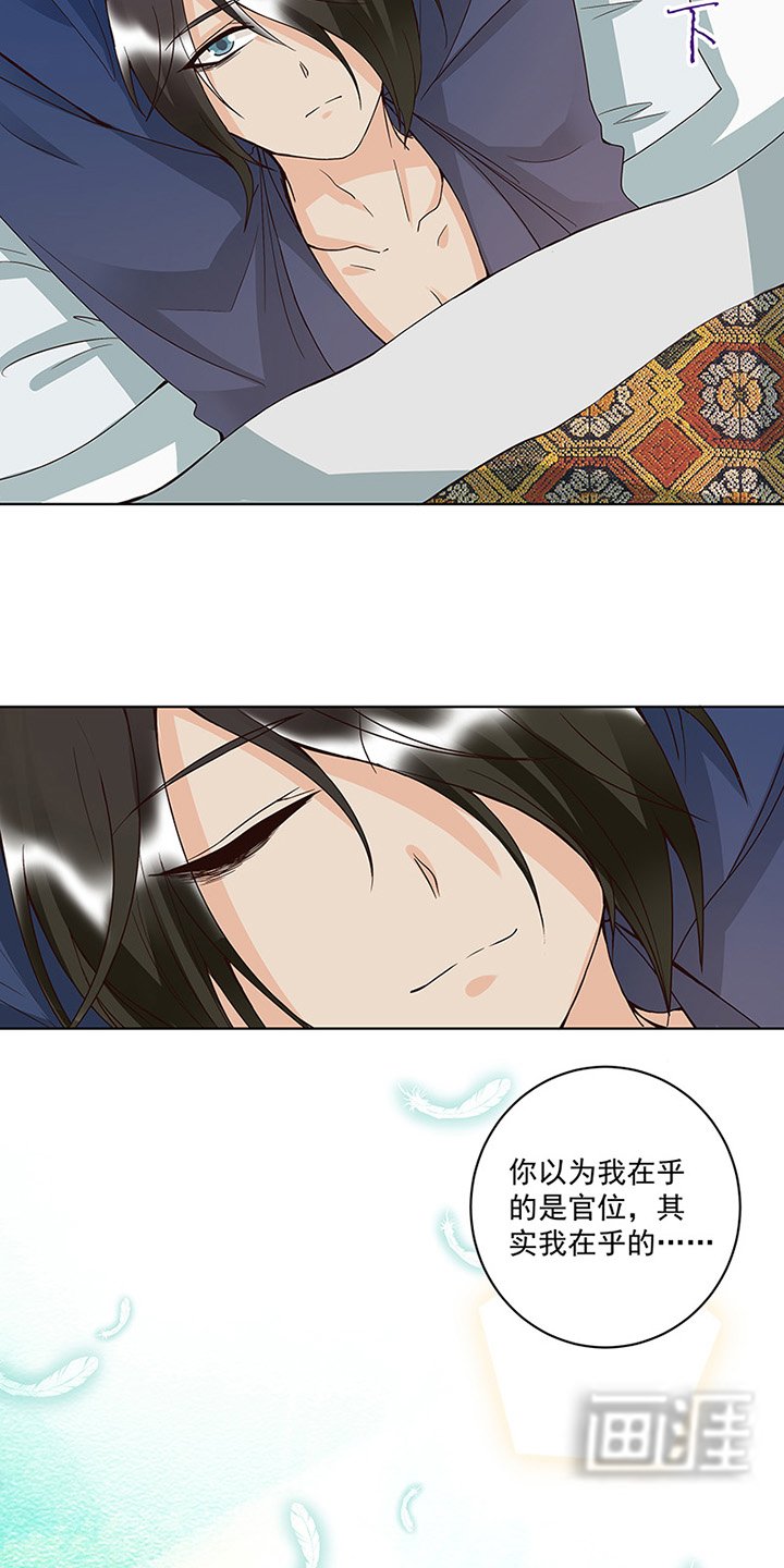 第124章：我在乎的是你