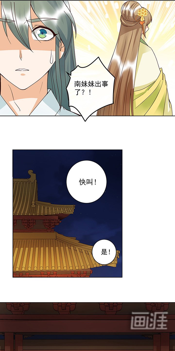 第124章：我在乎的是你