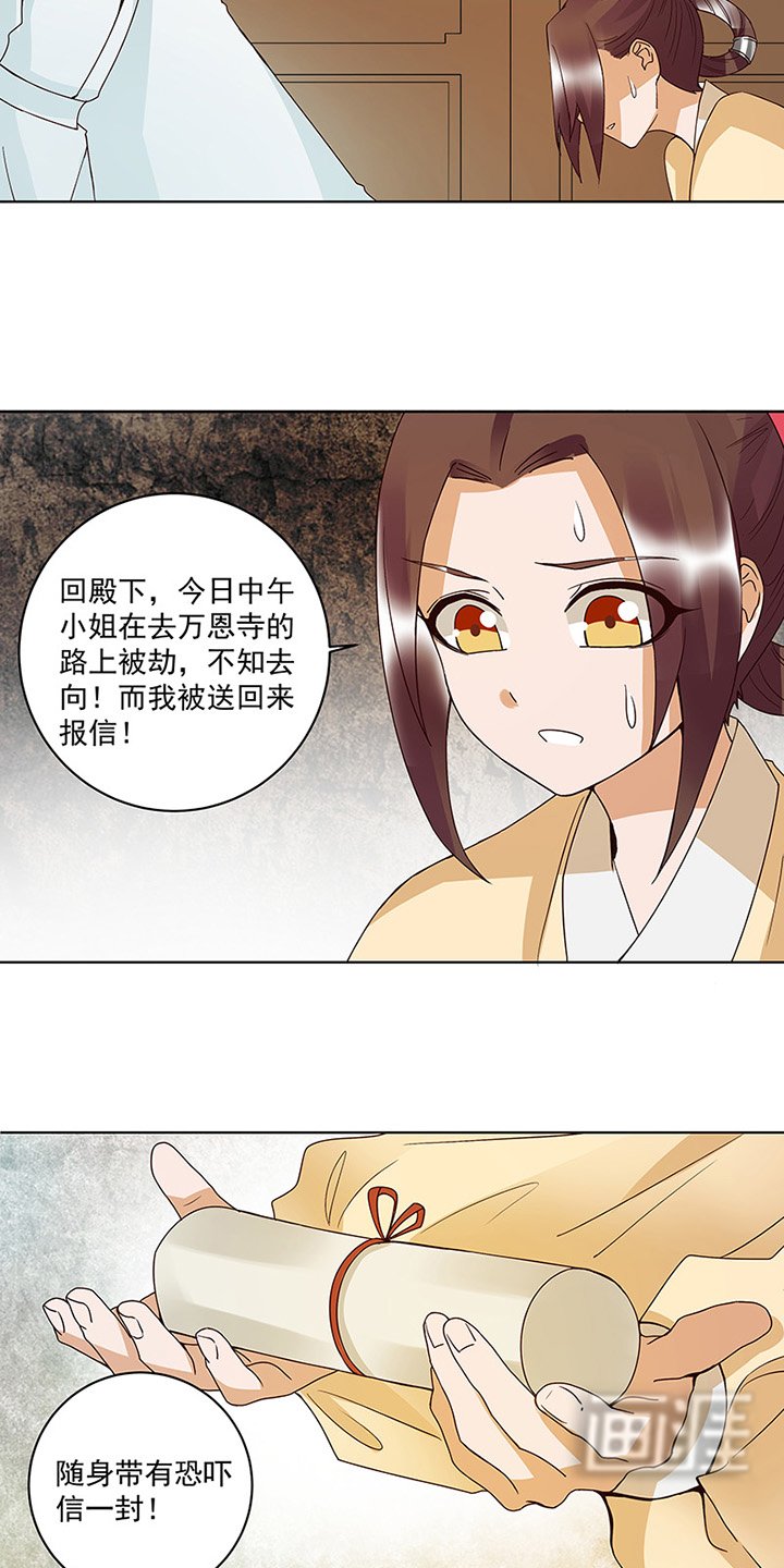 第124章：我在乎的是你