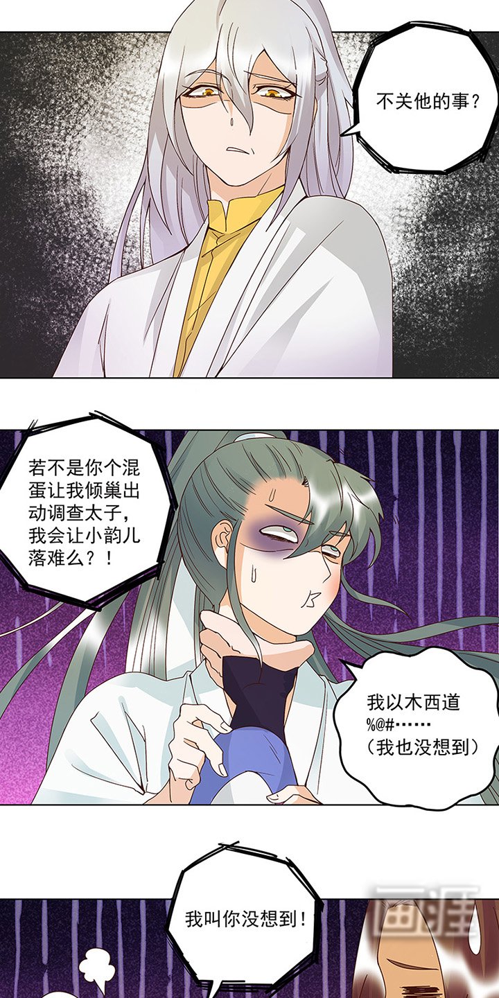 第125章：原来是她！