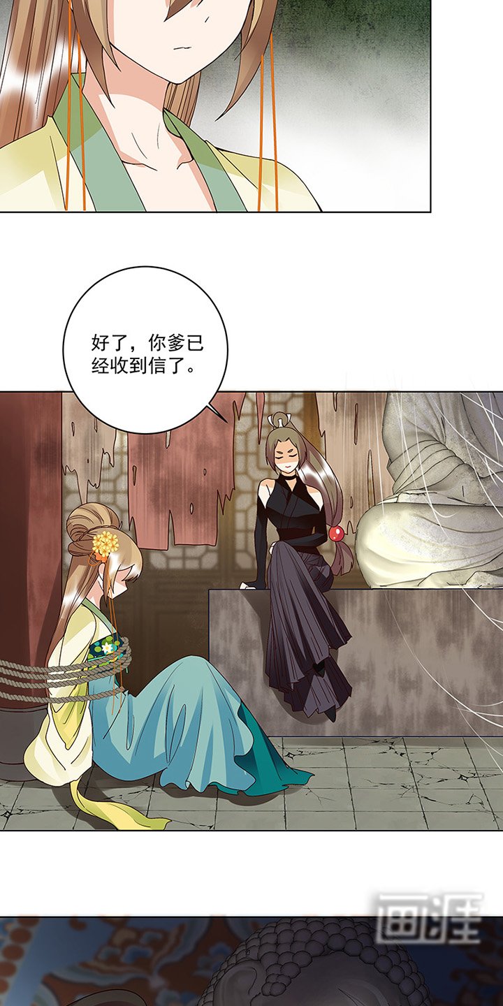 第125章：原来是她！